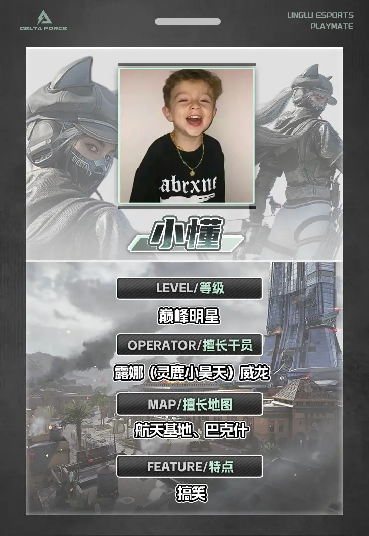陪玩展示图 小懂