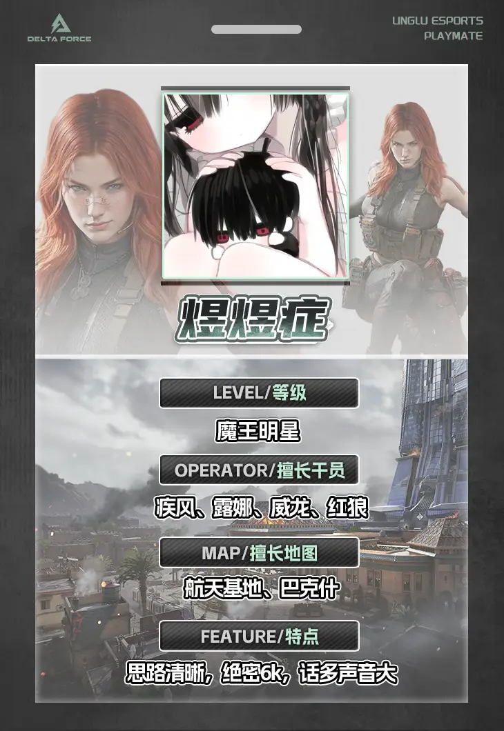 陪玩展示图 煜煜症