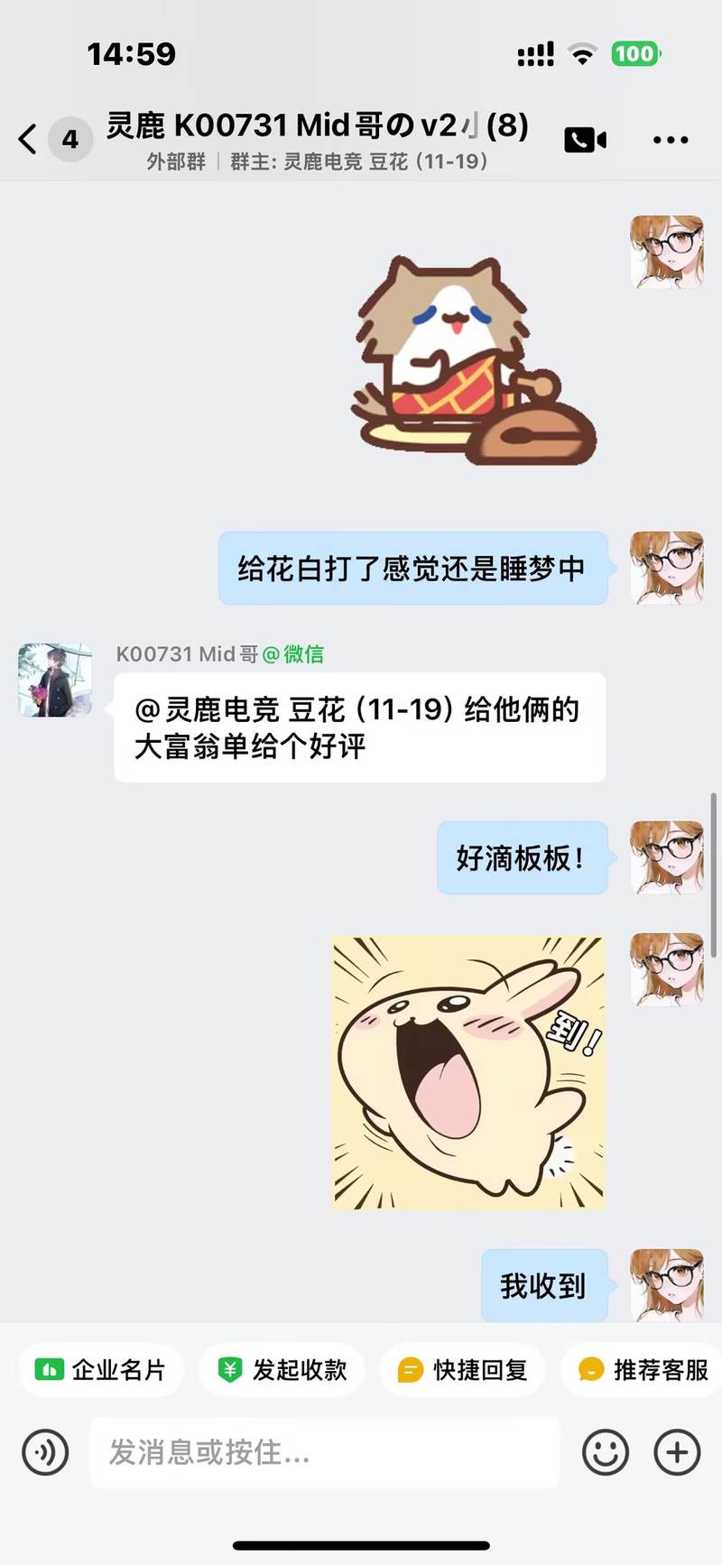 老板好评截图 4