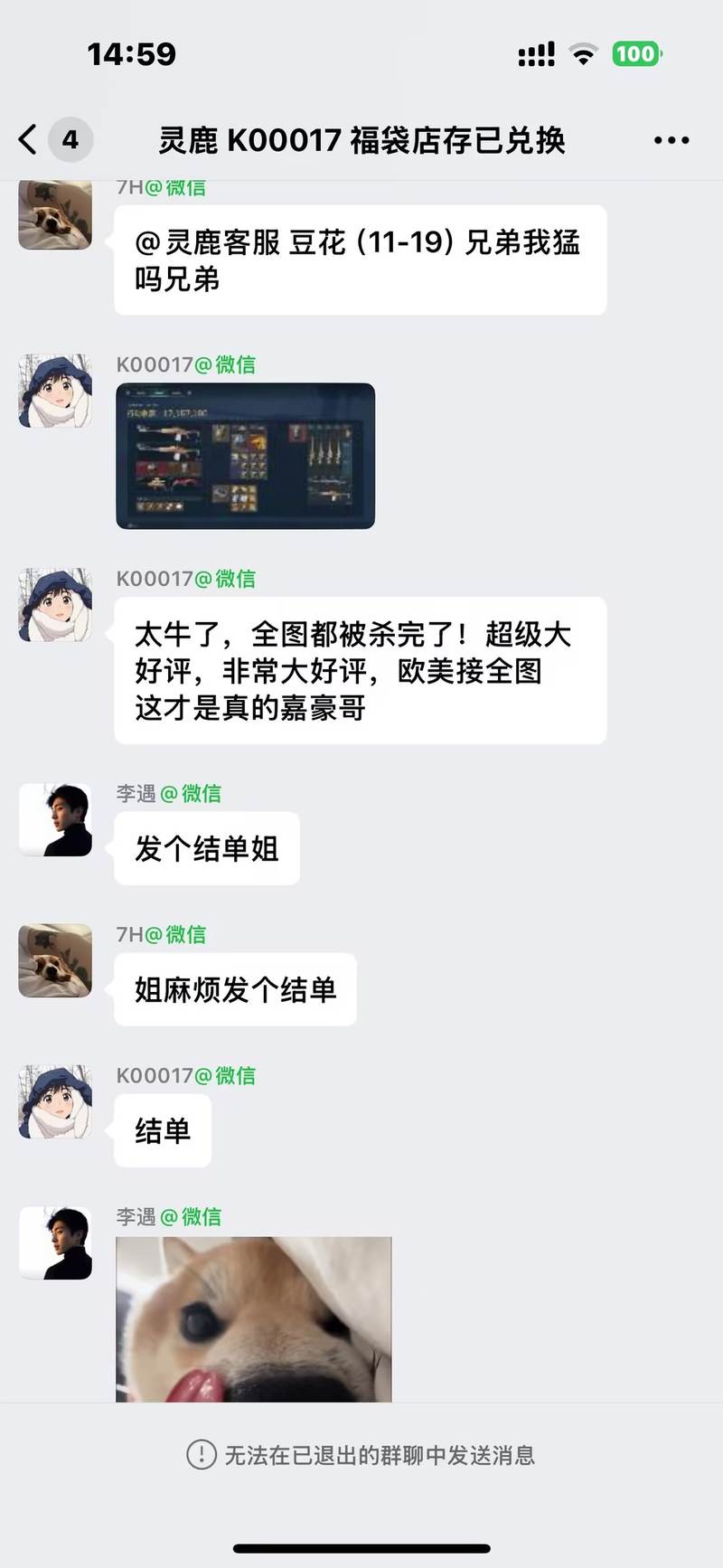 老板好评截图 6