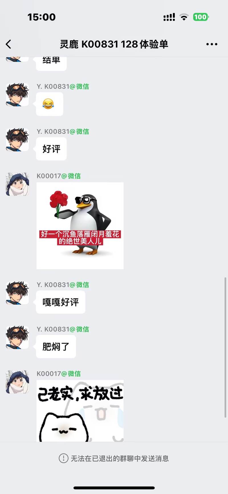 老板好评截图 7
