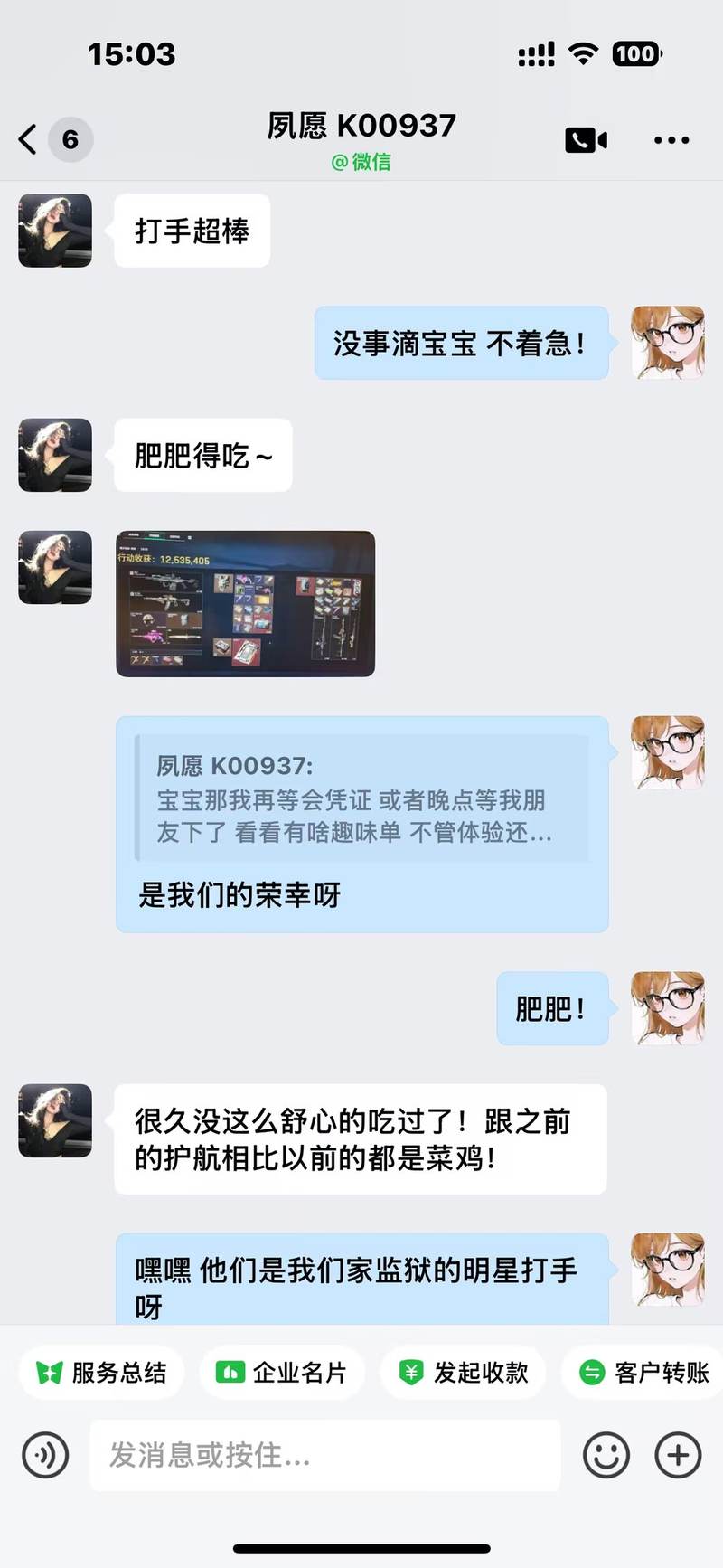 老板好评截图 9